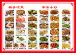 菜譜 菜單