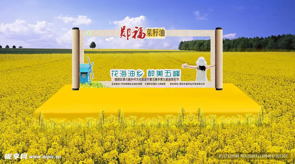 戶外舞臺背景設計