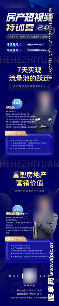 房產銷售培訓