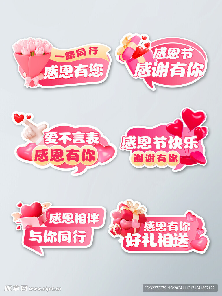感恩節手舉牌