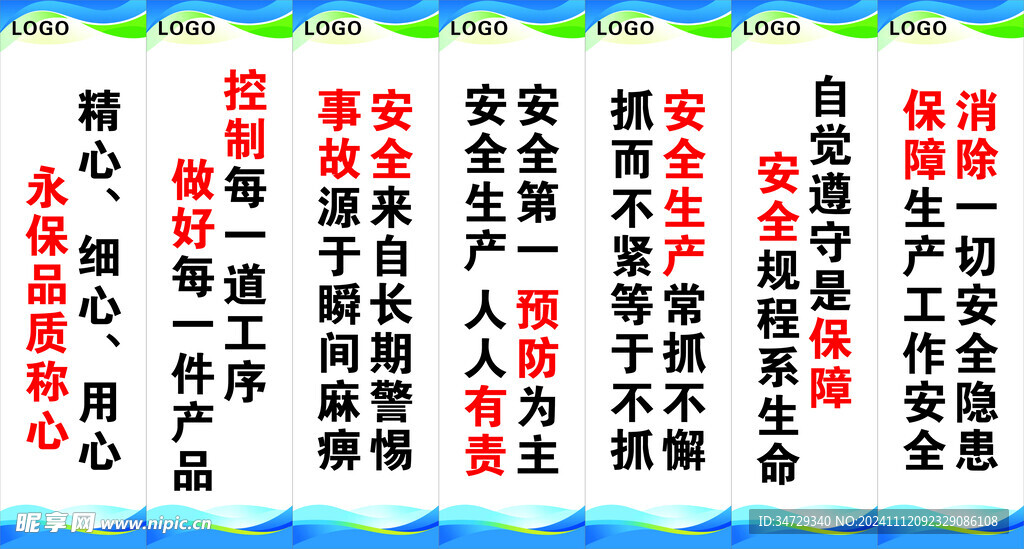 標語