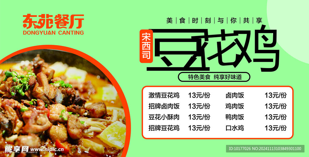 雞肉飯