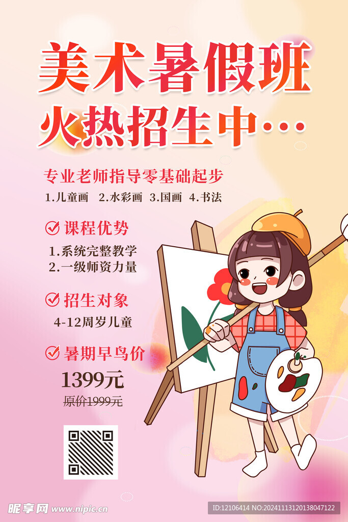 畫畫