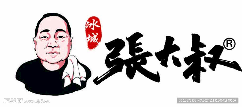 張大叔logo