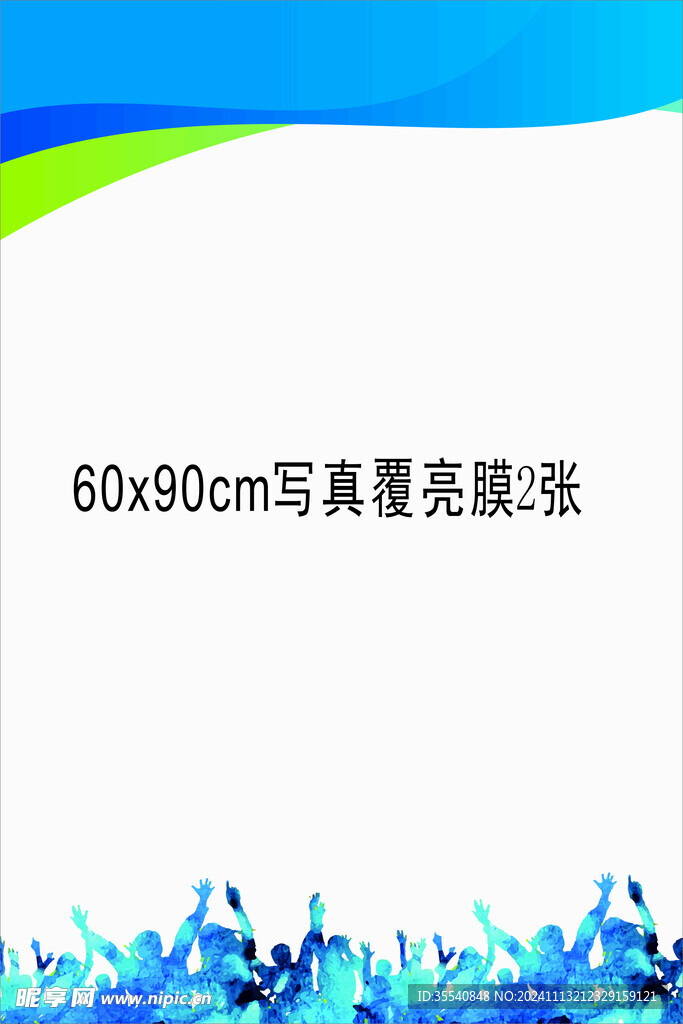 藍色背景邊框