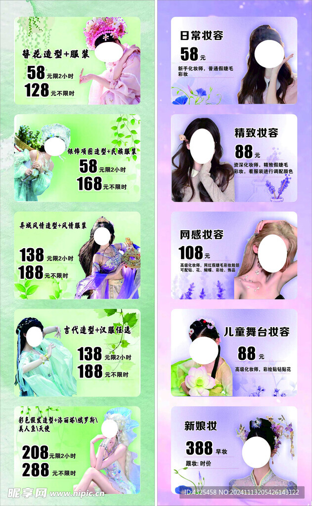 藝術照