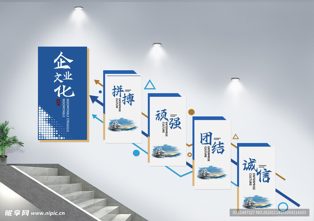 企業(yè)樓梯標(biāo)語文化墻