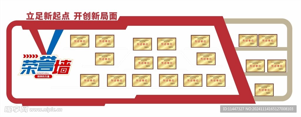企業文化墻