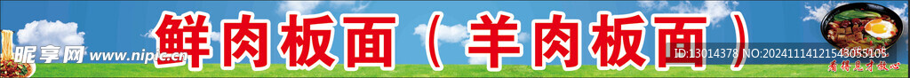 飯店 廣告