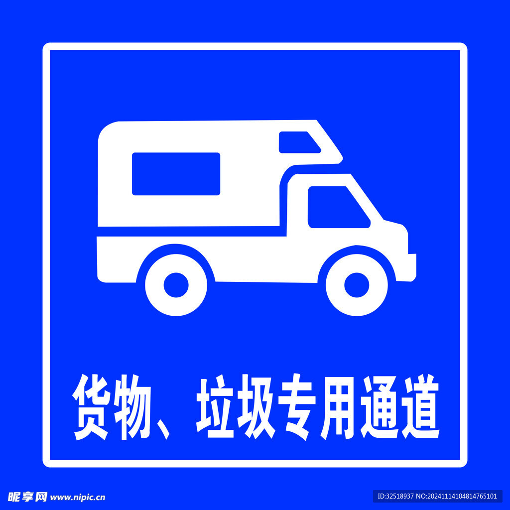 警示標識