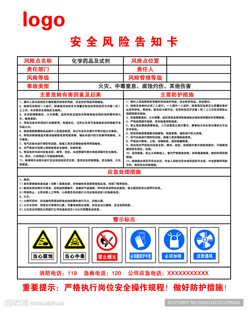 告知卡