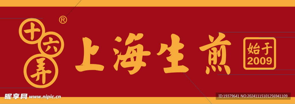 門頭