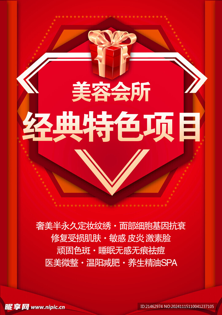 美容單頁