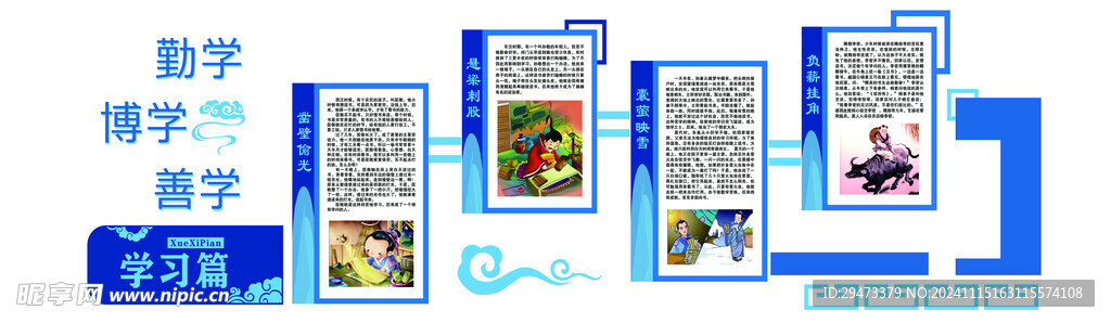 校園文化 閱讀 