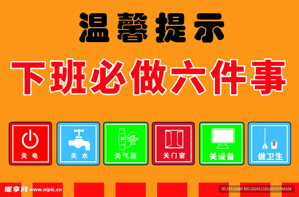 車間提示牌