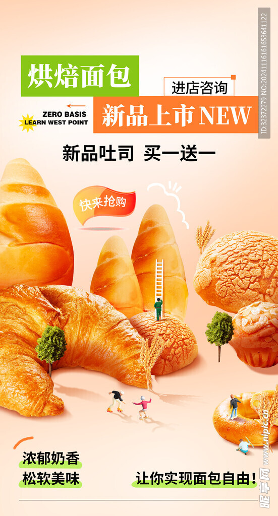 面包海報