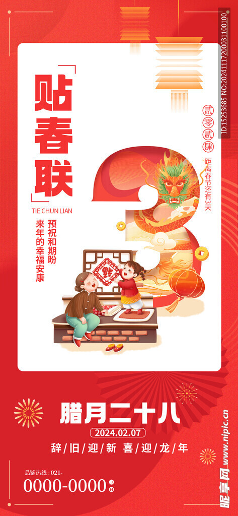 倒計時03天