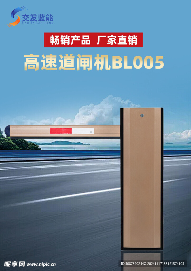 交發藍能  暢銷產品  廠家直
