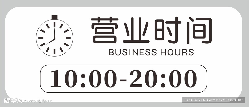 牌子