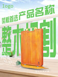 菜板插畫海報