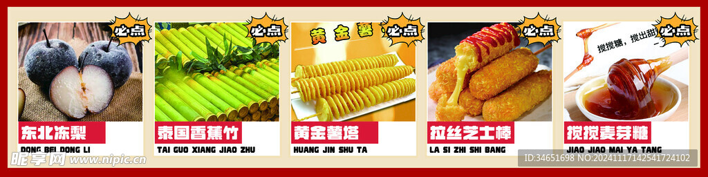 燈箱招牌