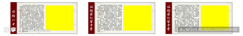 簡介學校