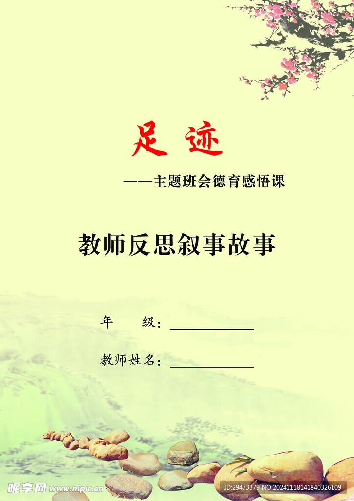 封面學校