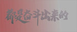 價值觀造型