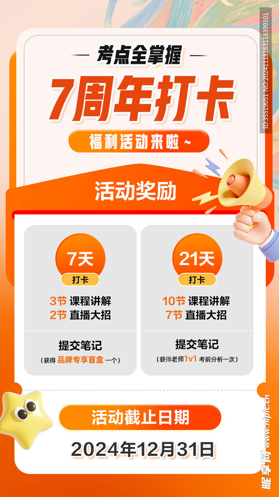 教育海報