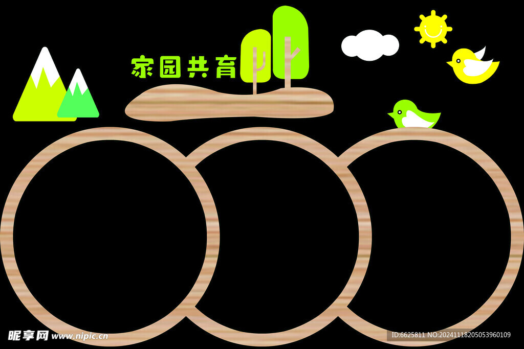造型框