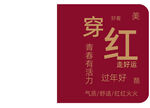 淘寶拼接半圓方形喜慶文字模版