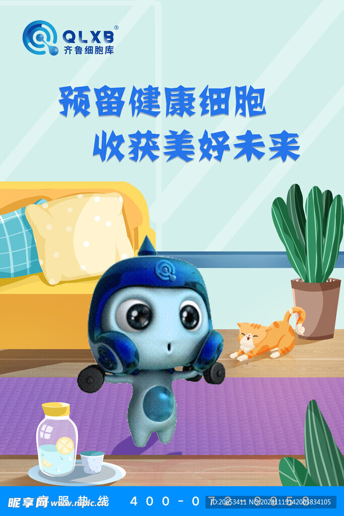 防治肥胖日
