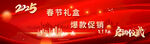 2025年網站 首頁素材