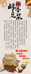 現(xiàn)磨豆?jié){