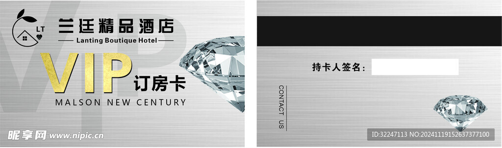 蘭廷精品酒店