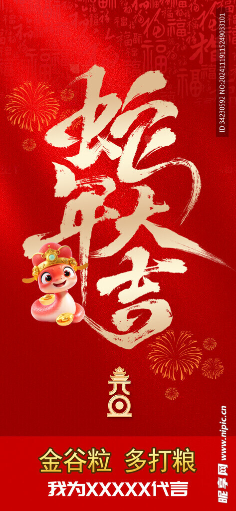 元旦 新年