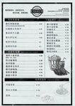 酒店菜單