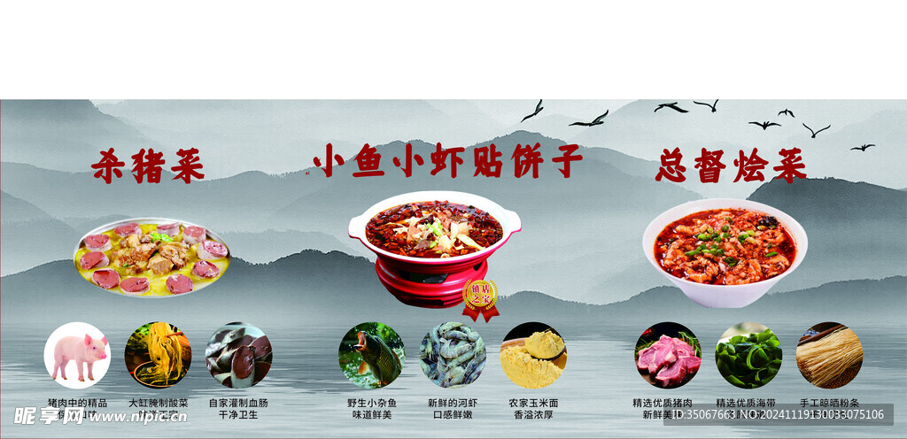 餐飲