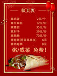 餅卷肉