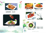 酒店菜譜