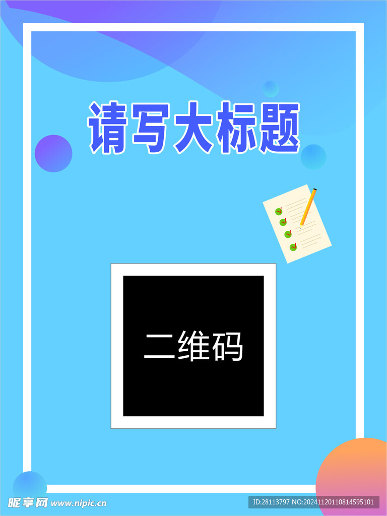 展板背景