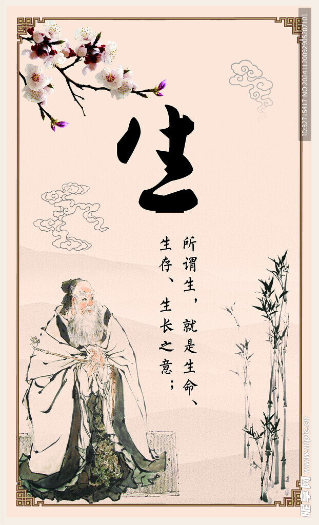 養生展板