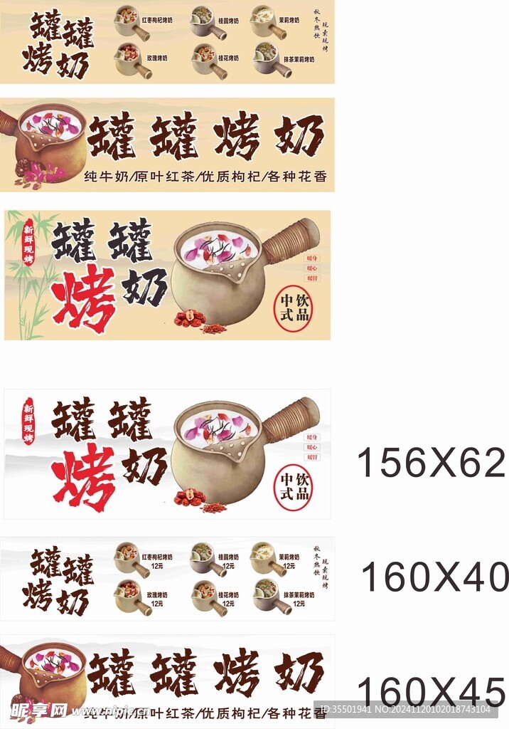 烤奶