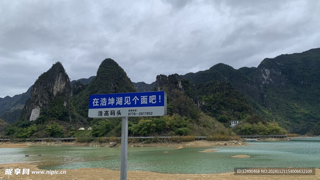 凌云浩坤湖
