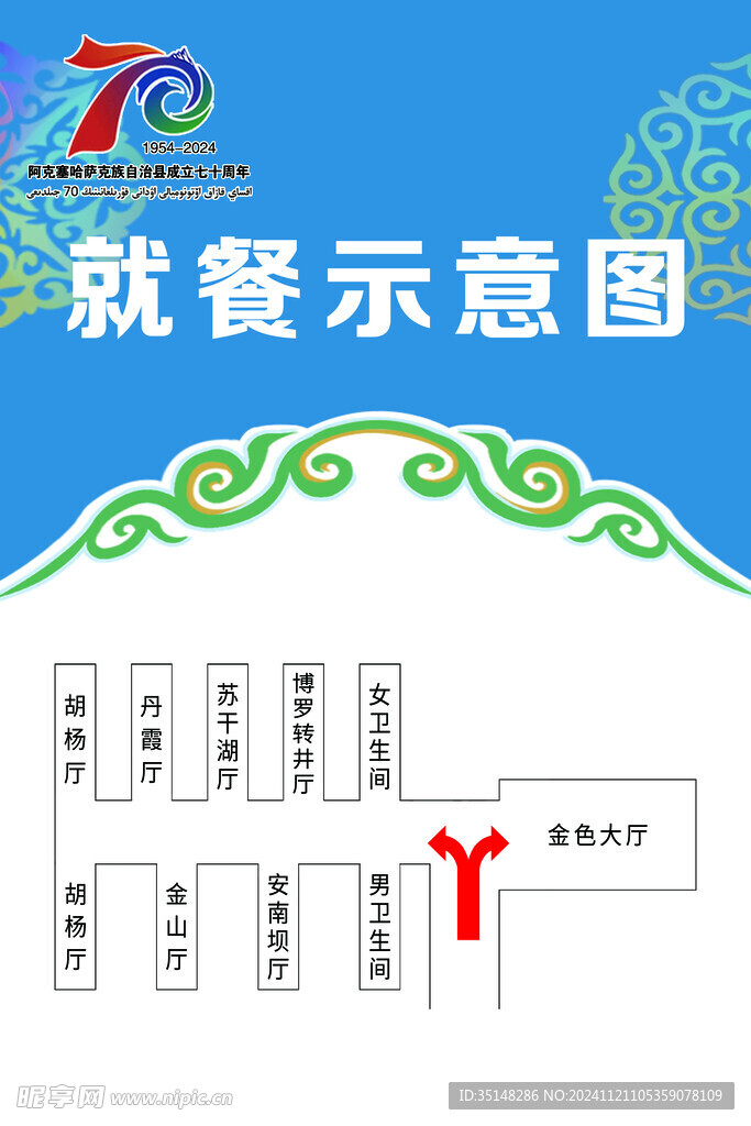 示意圖