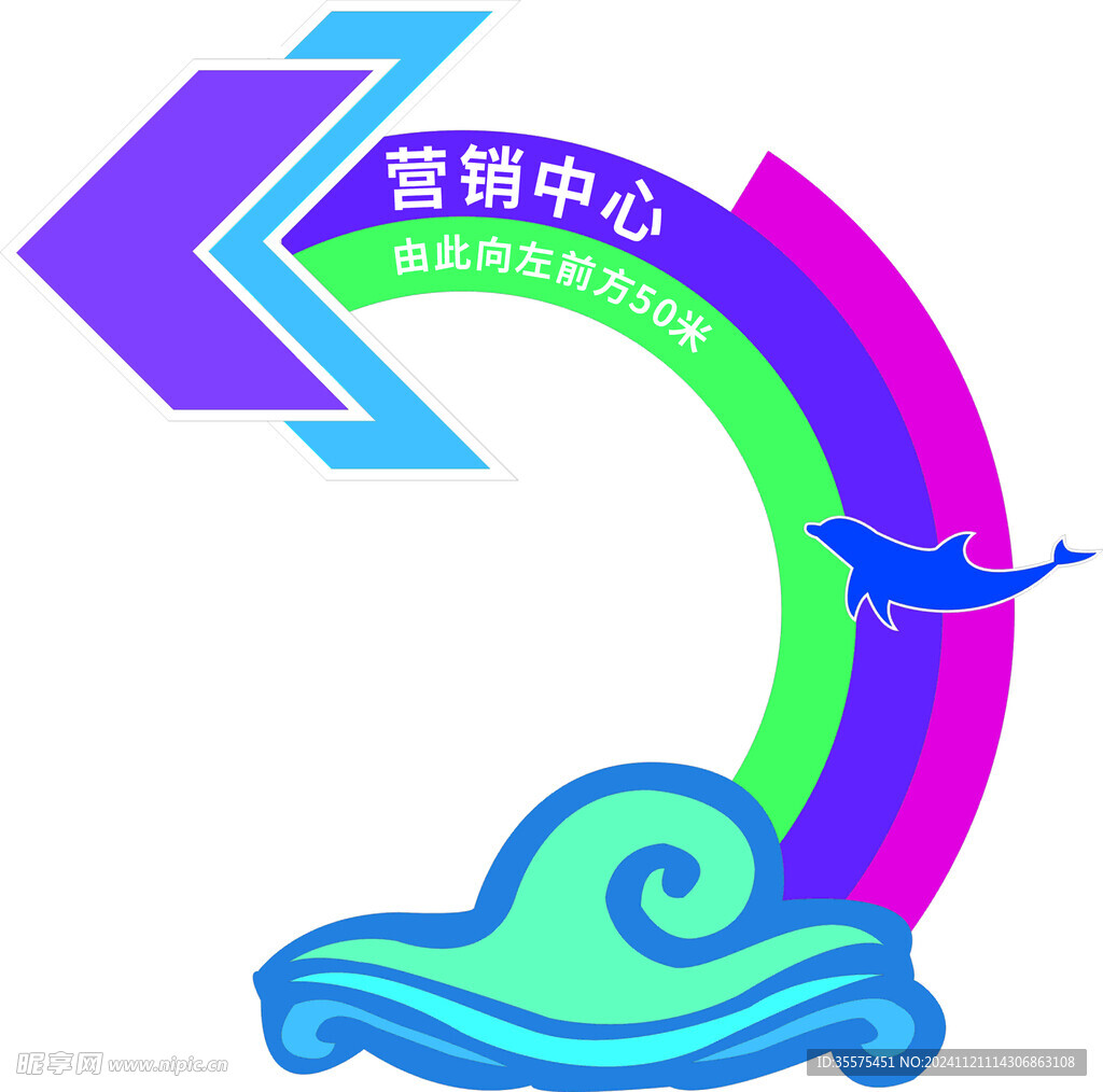 彩虹箭頭 營銷中心