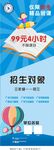 輔導班展架