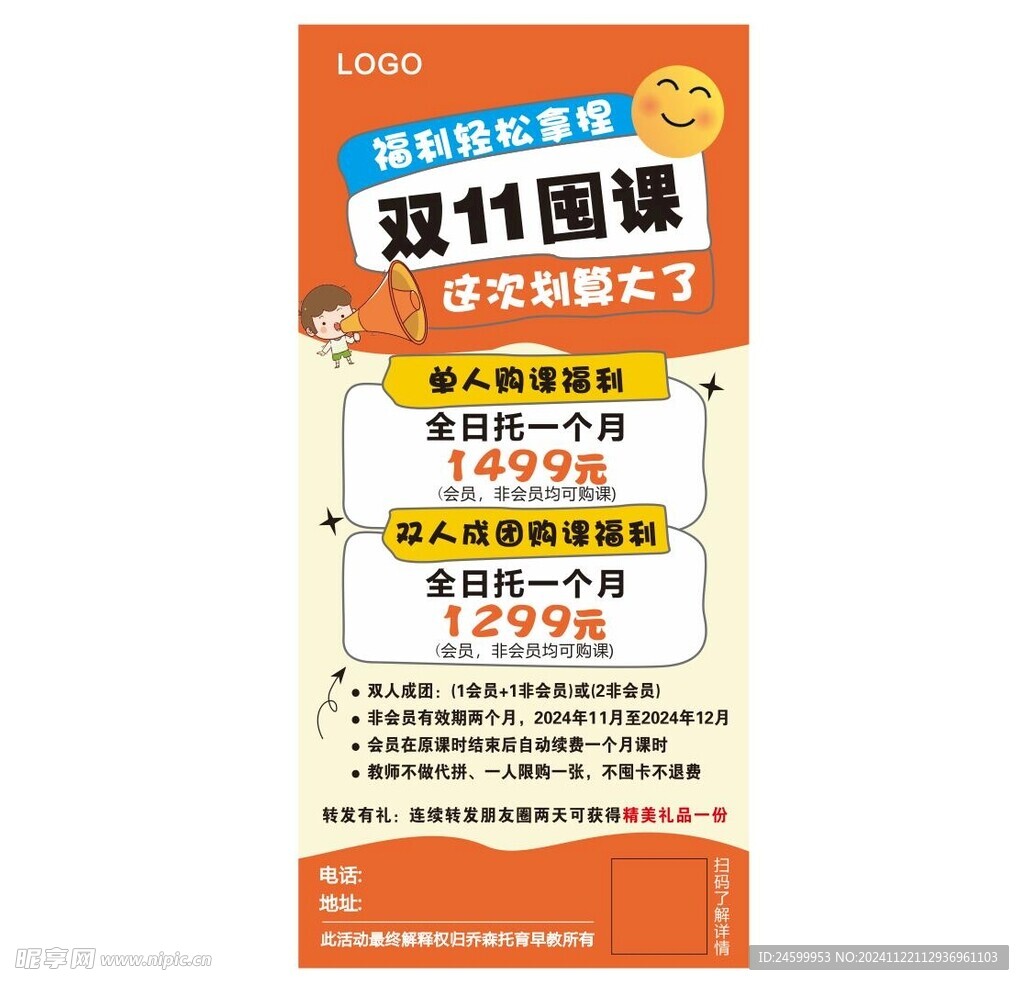 雙十一囤課  教育  成團購課