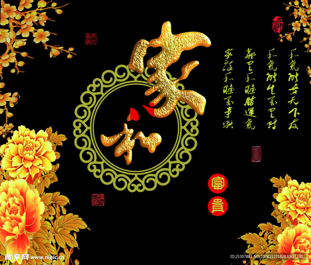 家和