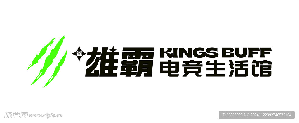 鑫雄霸